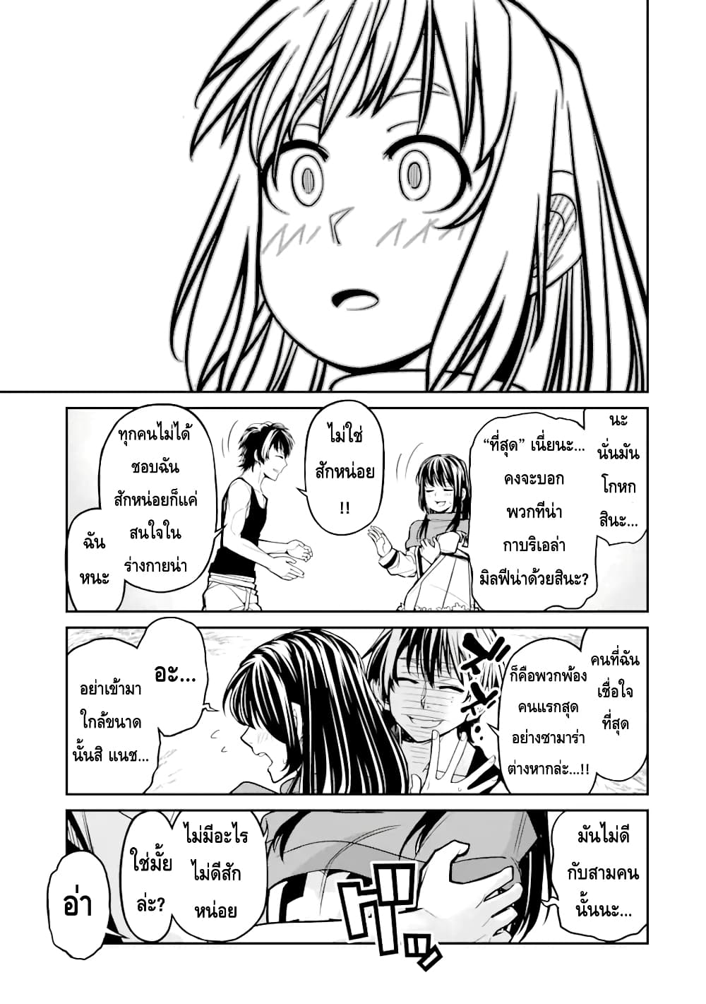Korosarete Ido ni Suterareta Seijo ga Cheat Onryou ni narimashita page 15