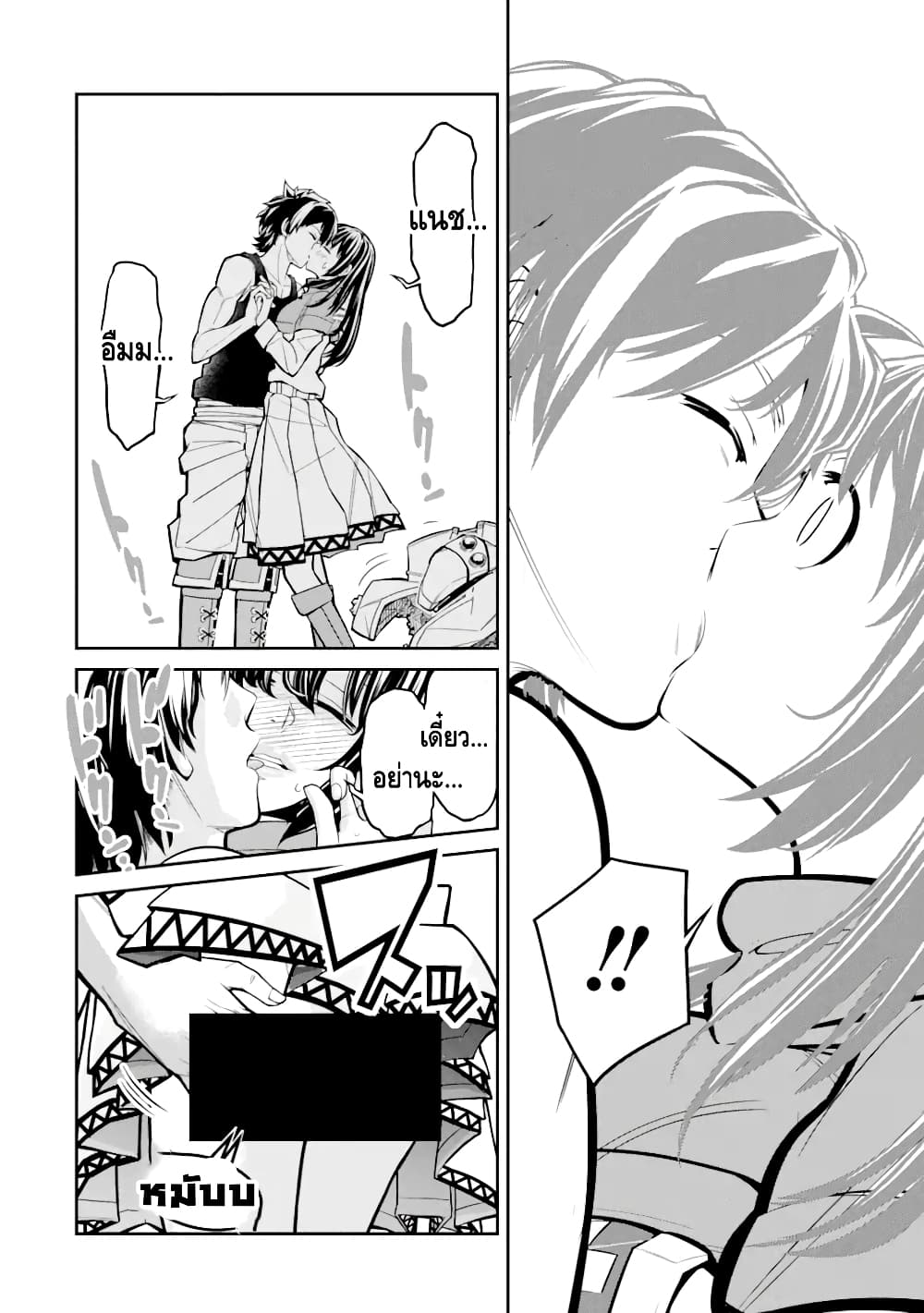 Korosarete Ido ni Suterareta Seijo ga Cheat Onryou ni narimashita page 16