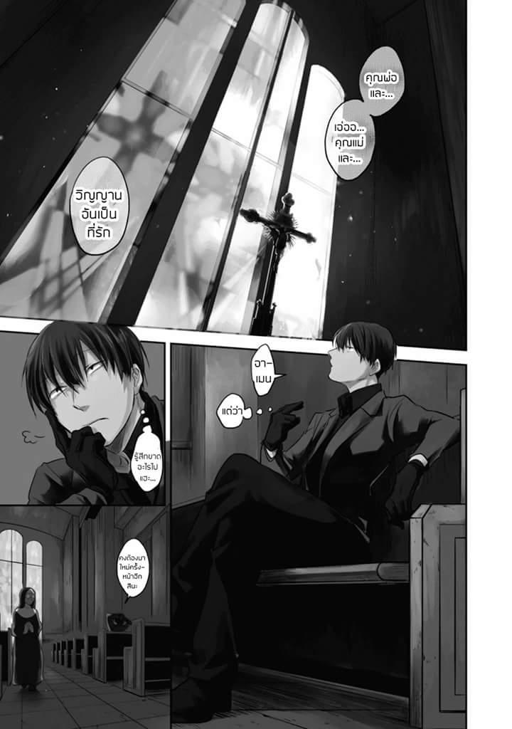 Koroshi Ai page 1