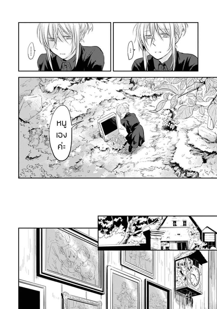 Koroshi Ai page 5