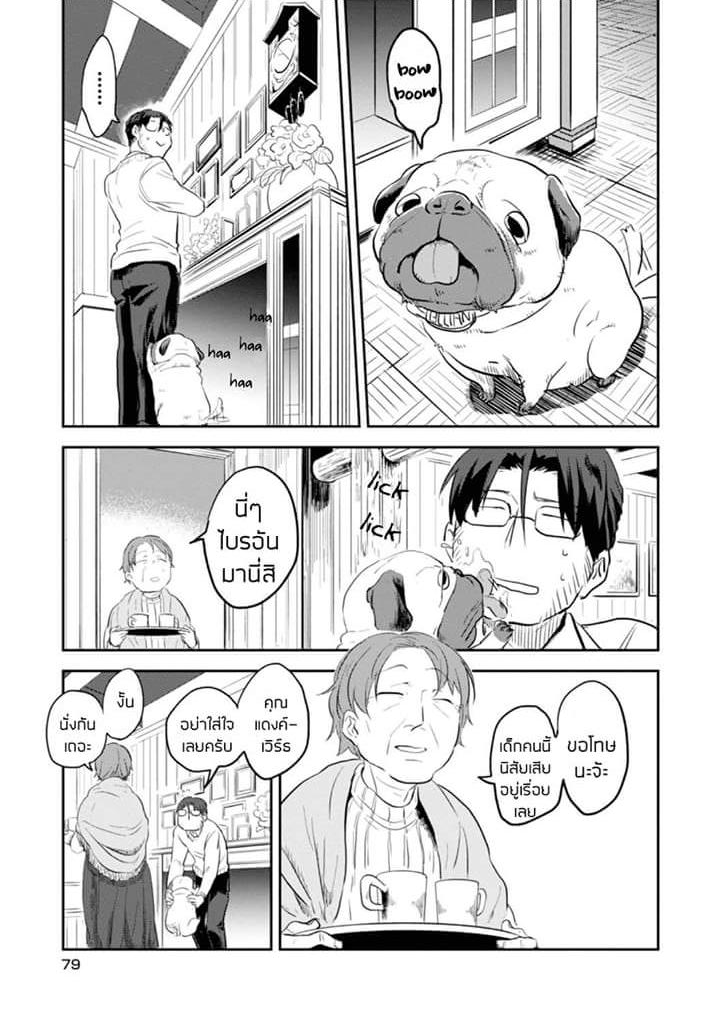 Koroshi Ai page 6