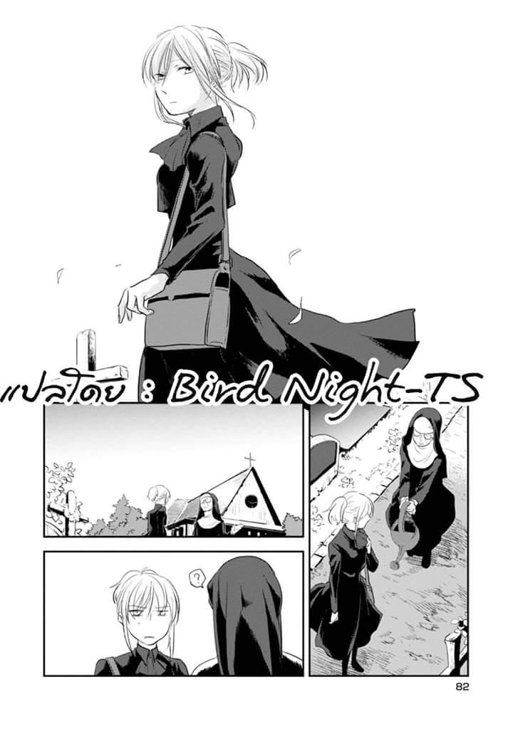 Koroshi Ai page 9