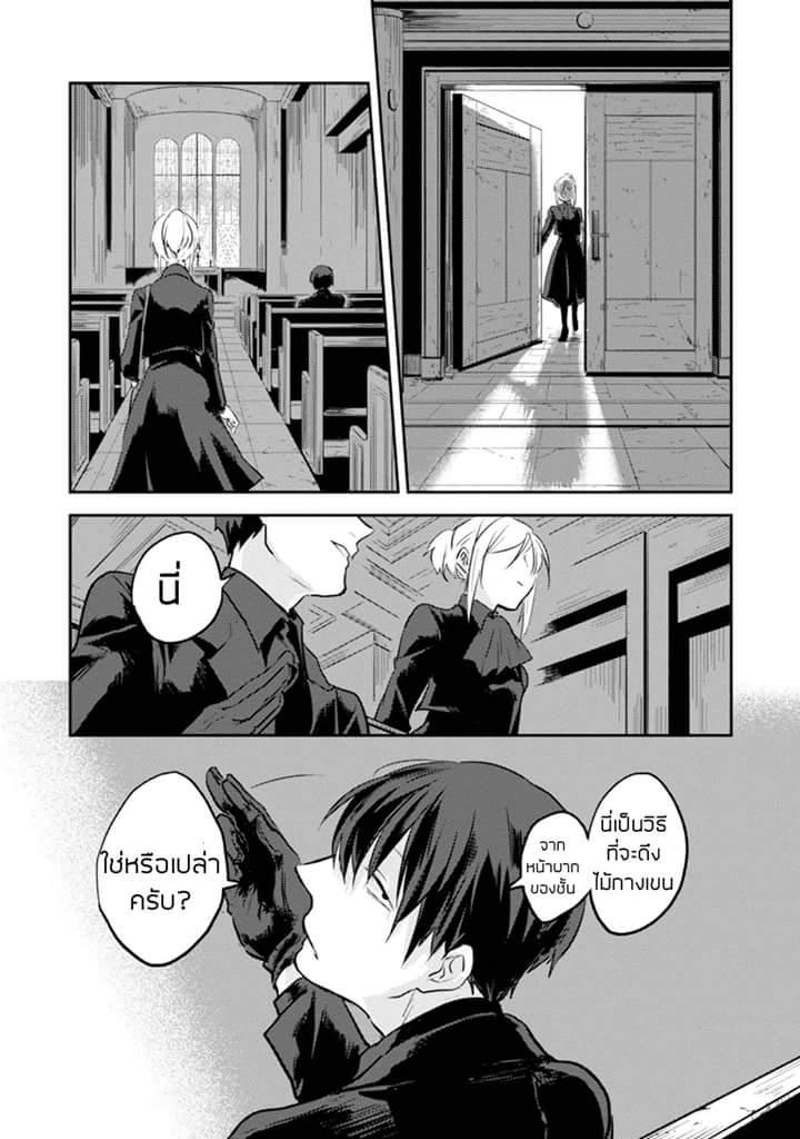 Koroshi Ai page 10