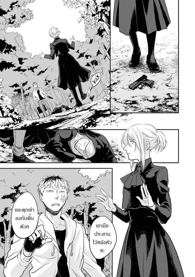 Koroshi Ai page 1