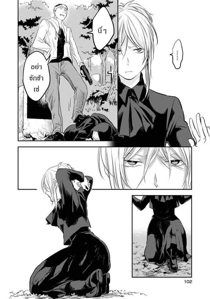 Koroshi Ai page 2
