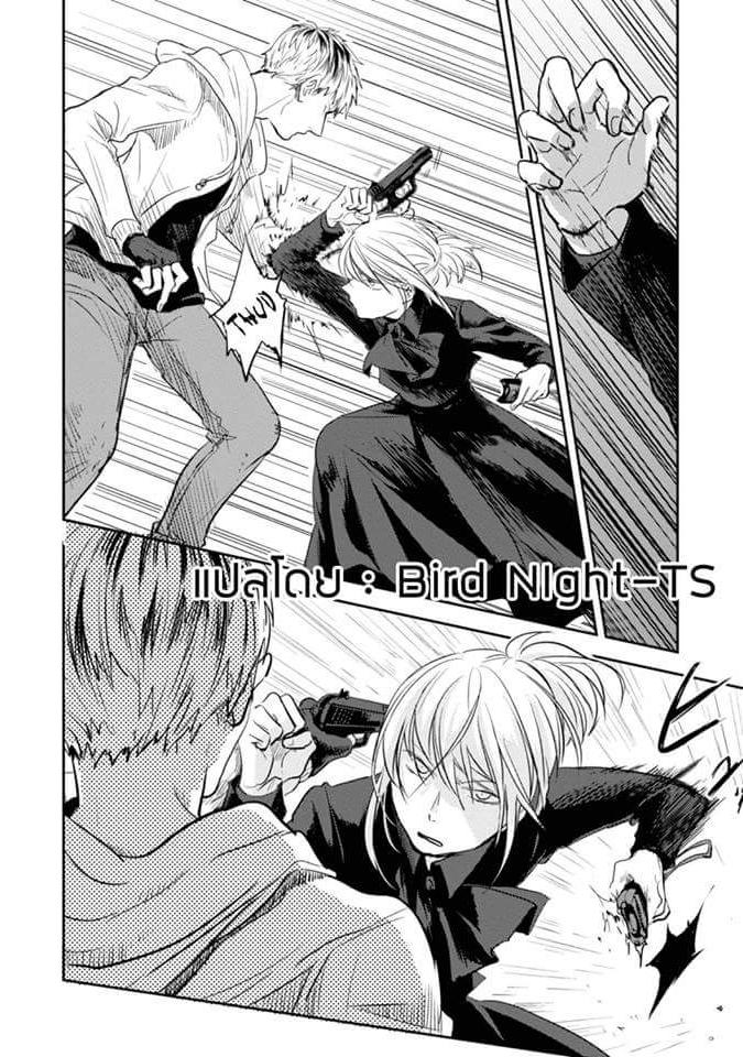 Koroshi Ai page 6