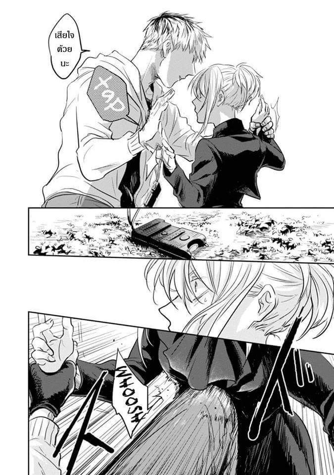 Koroshi Ai page 8