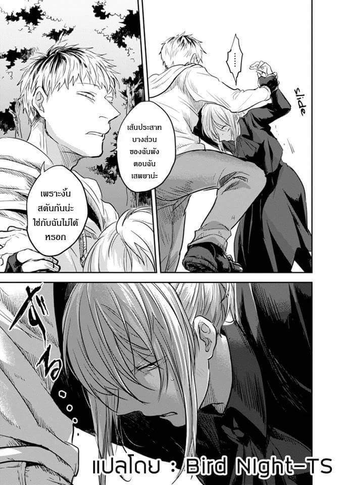 Koroshi Ai page 9