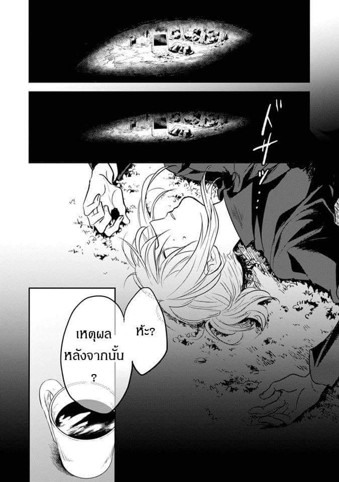 Koroshi Ai page 10