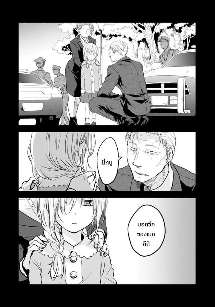 Koroshi Ai page 1