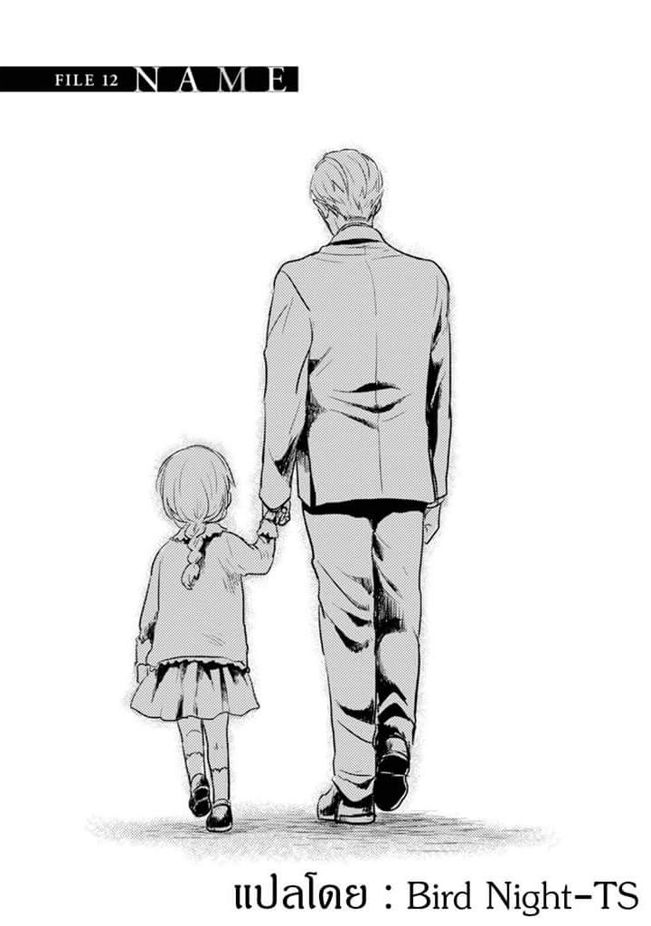 Koroshi Ai page 3