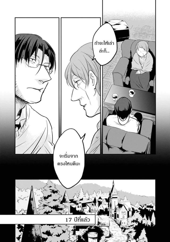 Koroshi Ai page 4