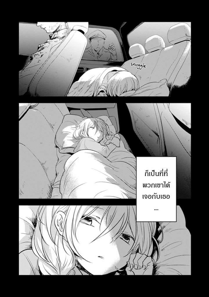 Koroshi Ai page 6