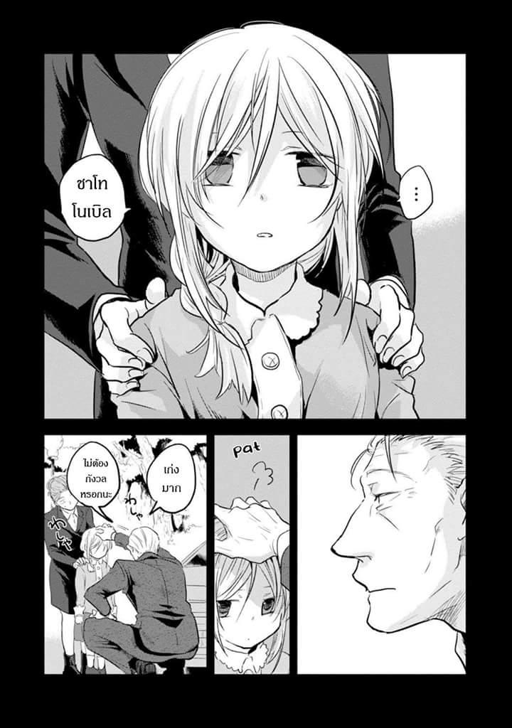 Koroshi Ai page 9