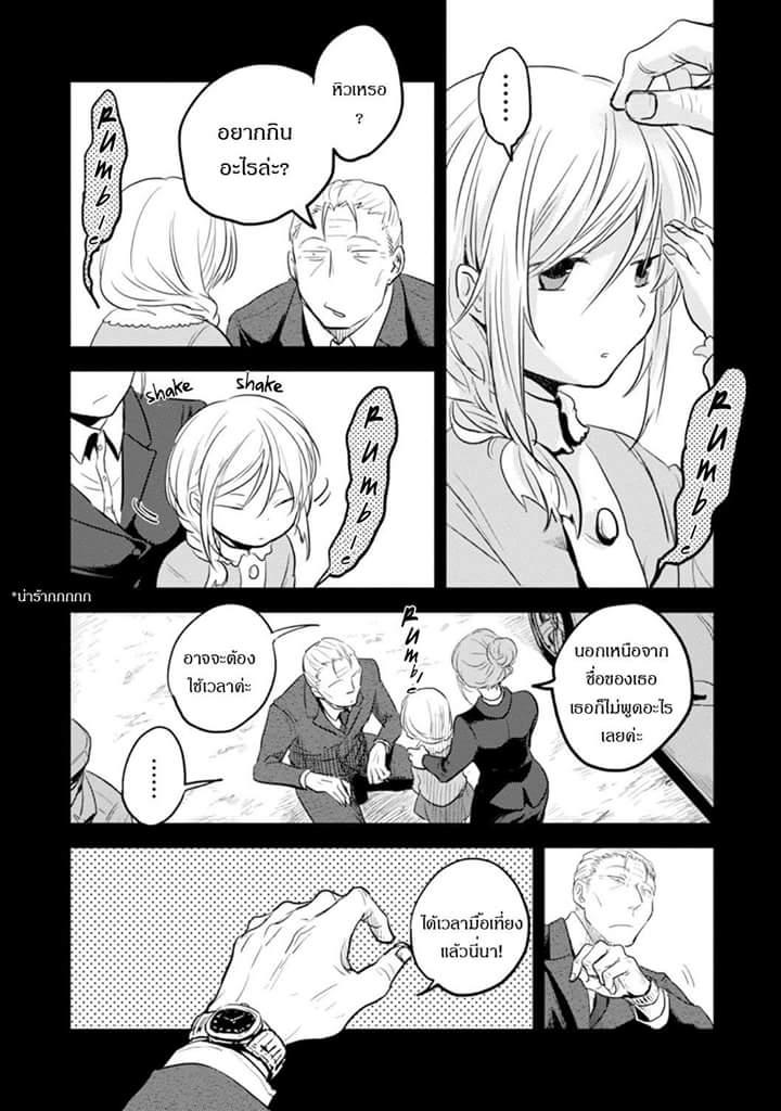 Koroshi Ai page 10