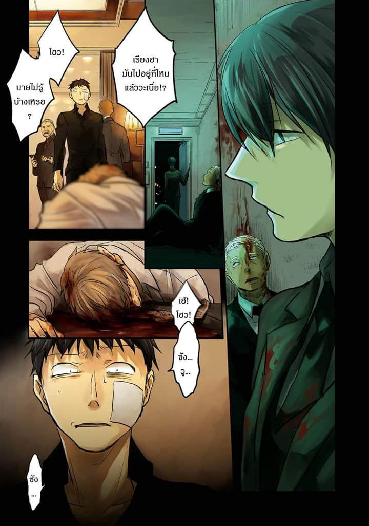 Koroshi Ai page 2