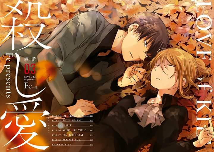 Koroshi Ai page 3