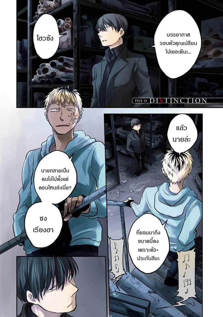 Koroshi Ai page 4
