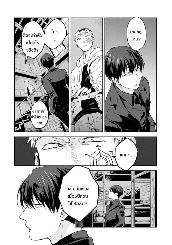 Koroshi Ai page 6