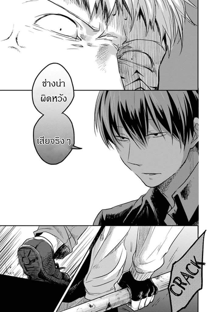 Koroshi Ai page 9