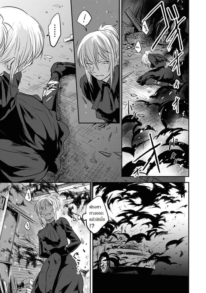 Koroshi Ai page 3