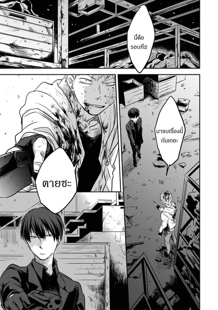 Koroshi Ai page 5