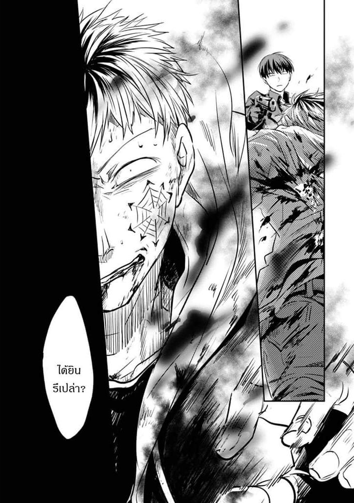 Koroshi Ai page 7