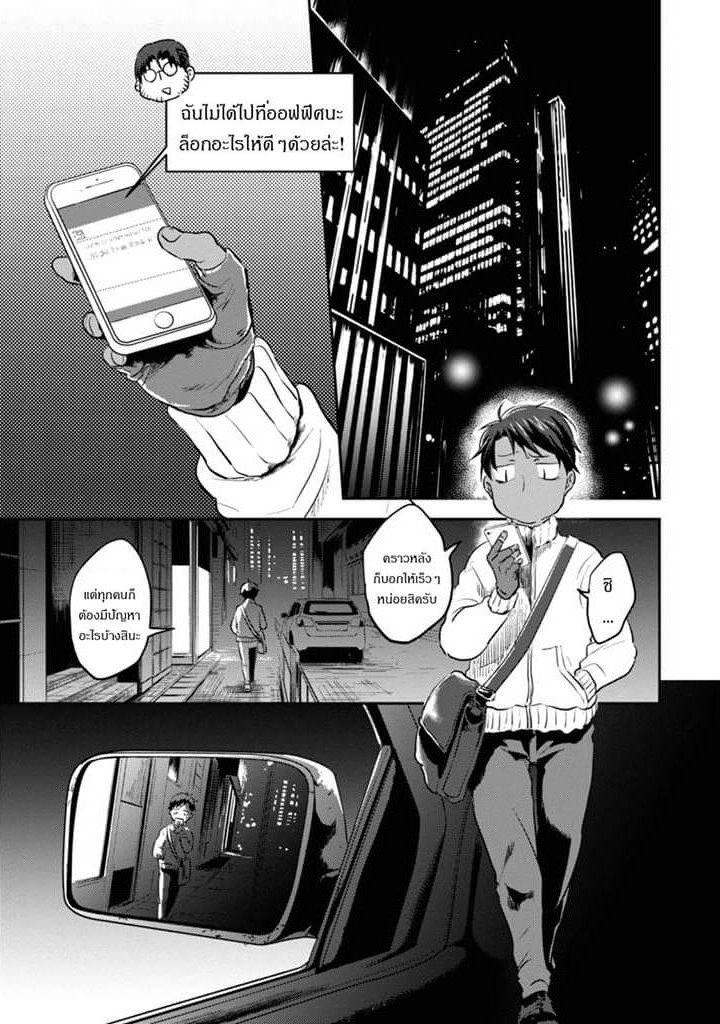 Koroshi Ai page 1
