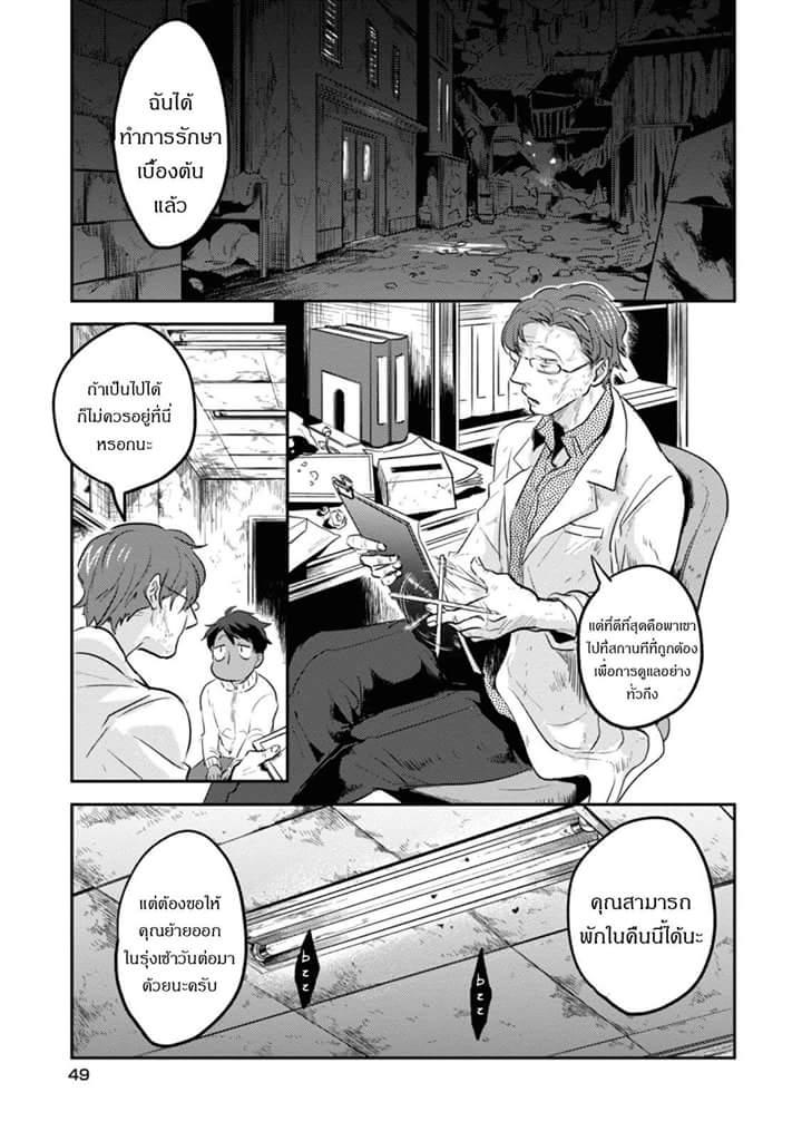 Koroshi Ai page 5