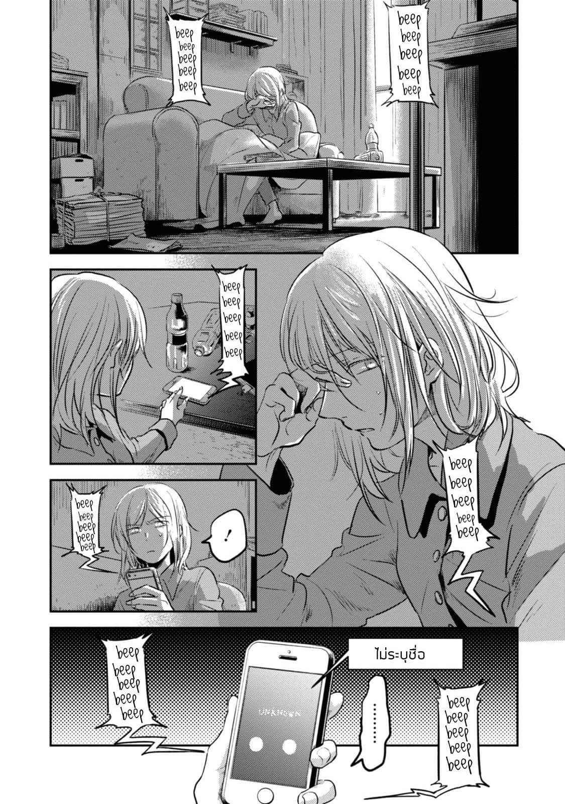 Koroshi Ai page 5
