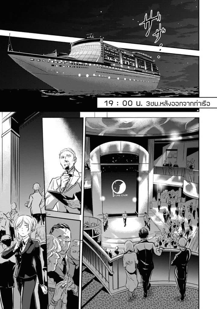 Koroshi Ai page 1