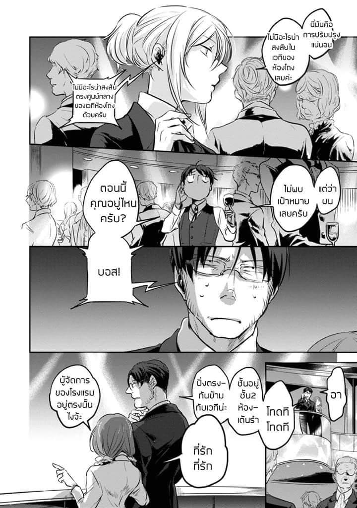 Koroshi Ai page 2