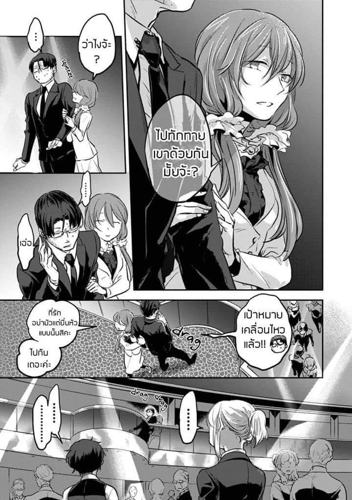 Koroshi Ai page 3