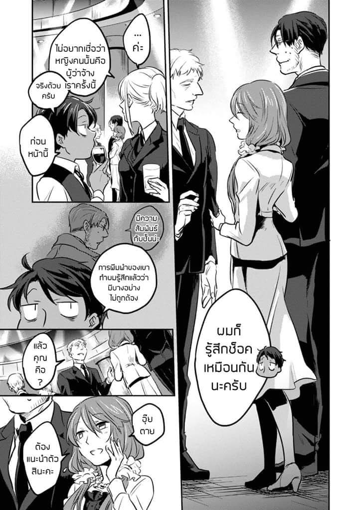 Koroshi Ai page 5