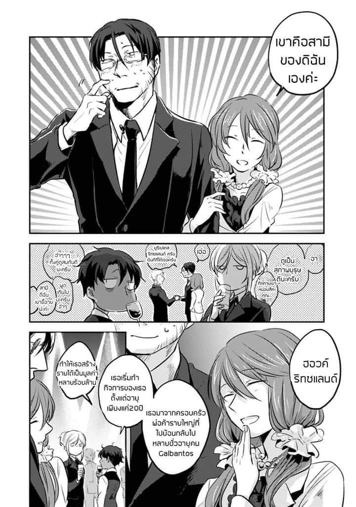 Koroshi Ai page 6