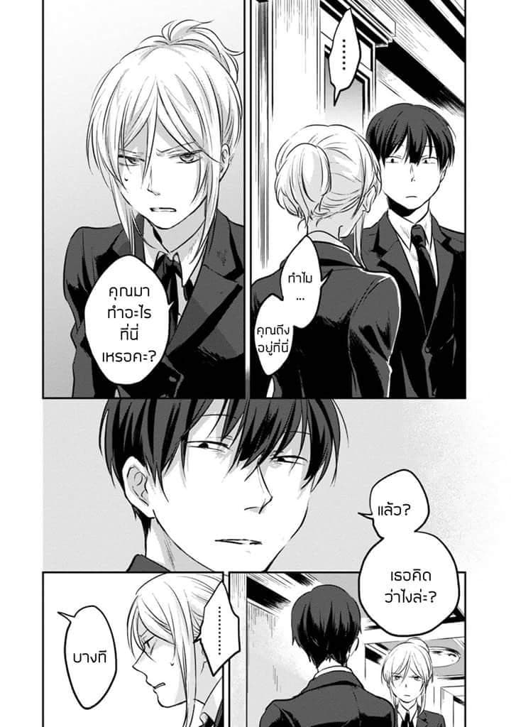 Koroshi Ai page 10