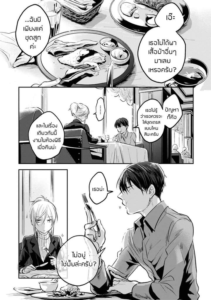 Koroshi Ai page 1