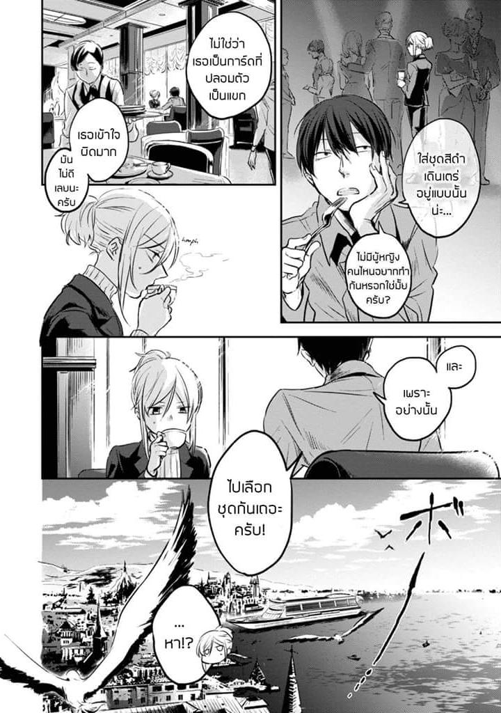 Koroshi Ai page 2