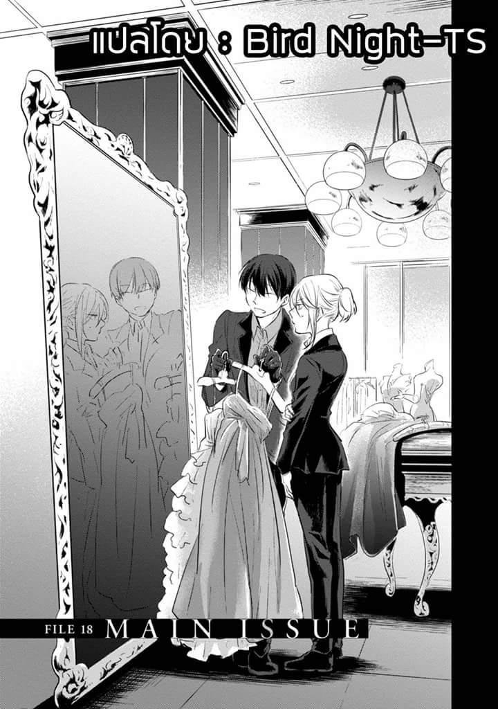 Koroshi Ai page 3