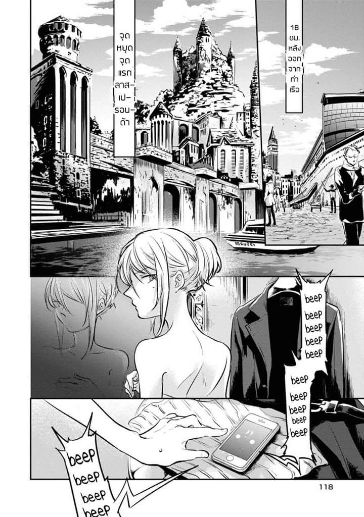 Koroshi Ai page 4