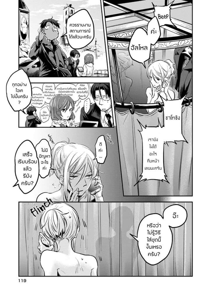 Koroshi Ai page 5