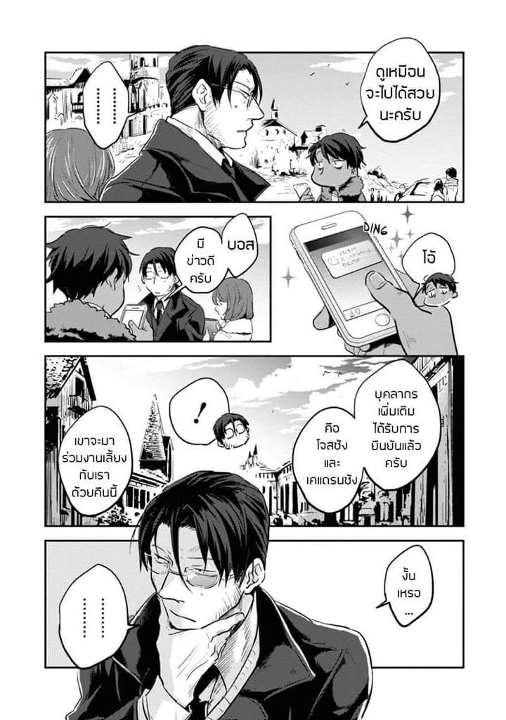 Koroshi Ai page 7