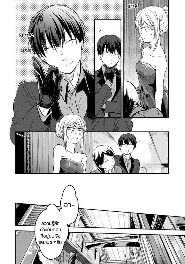 Koroshi Ai page 10
