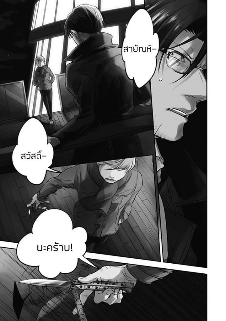 Koroshi Ai page 4