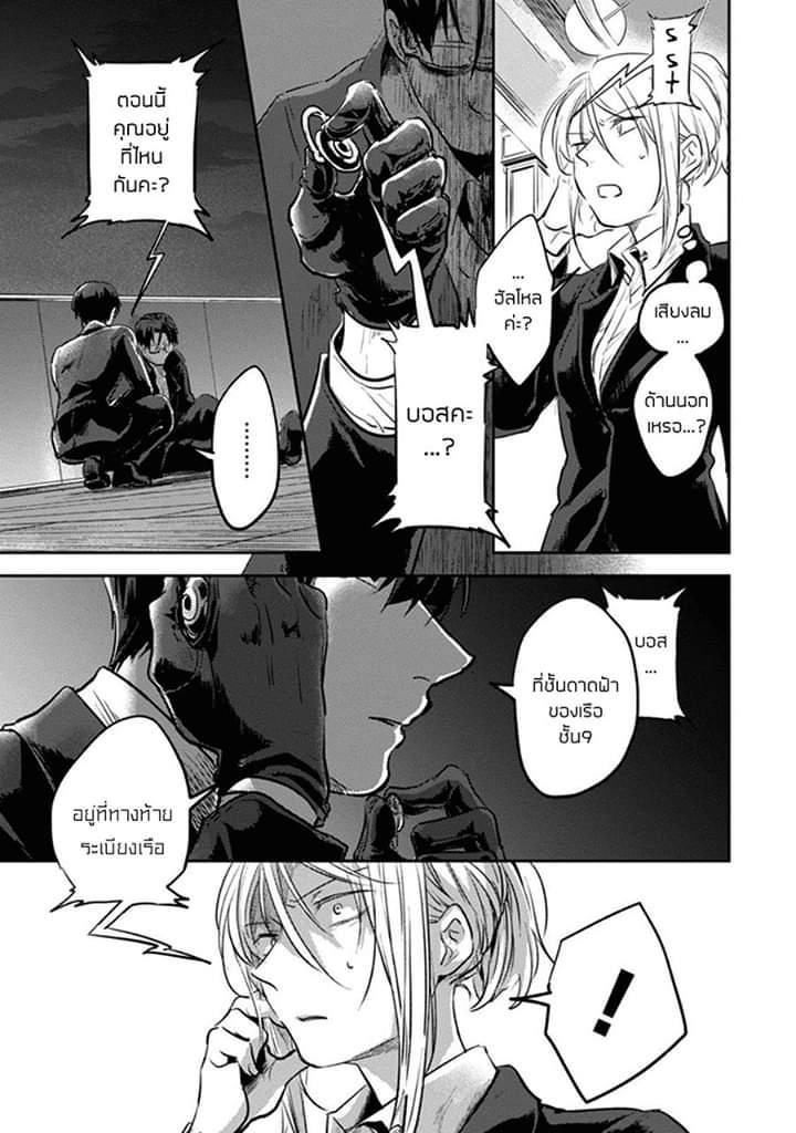 Koroshi Ai page 7