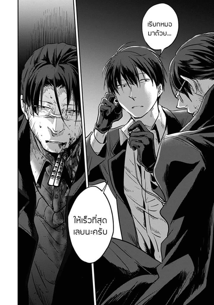 Koroshi Ai page 8