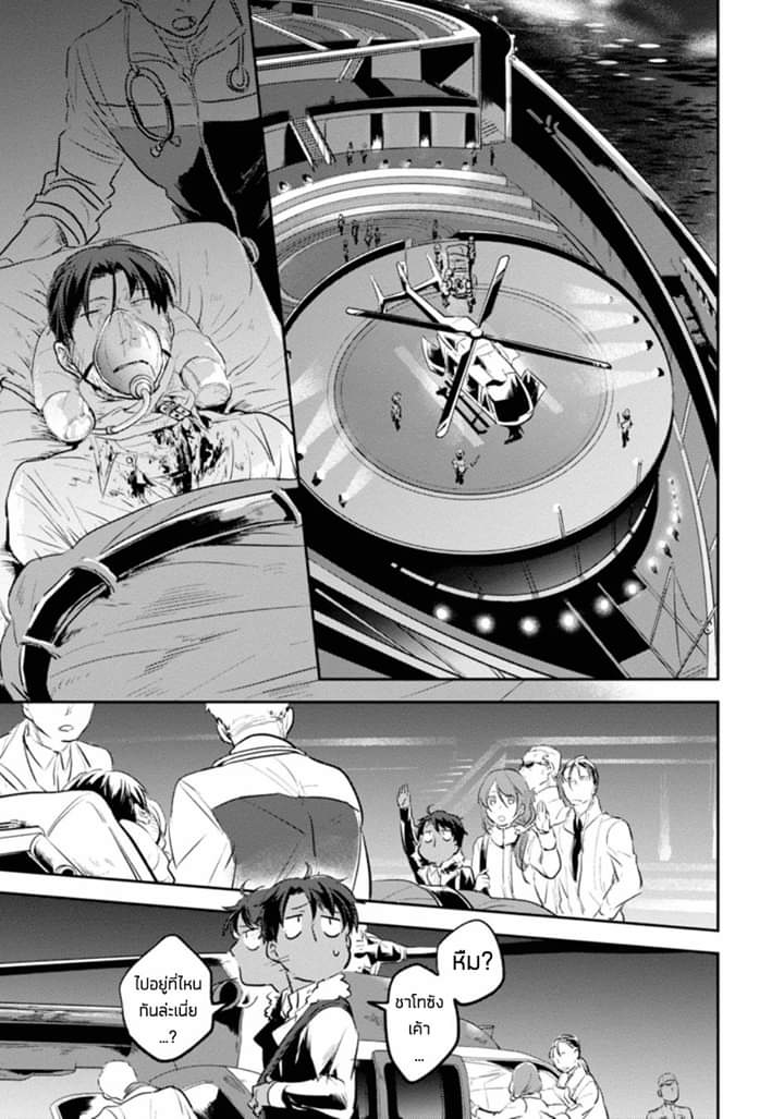 Koroshi Ai page 1
