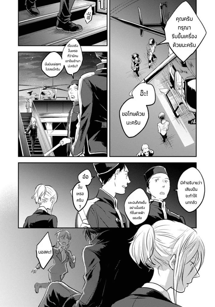 Koroshi Ai page 2