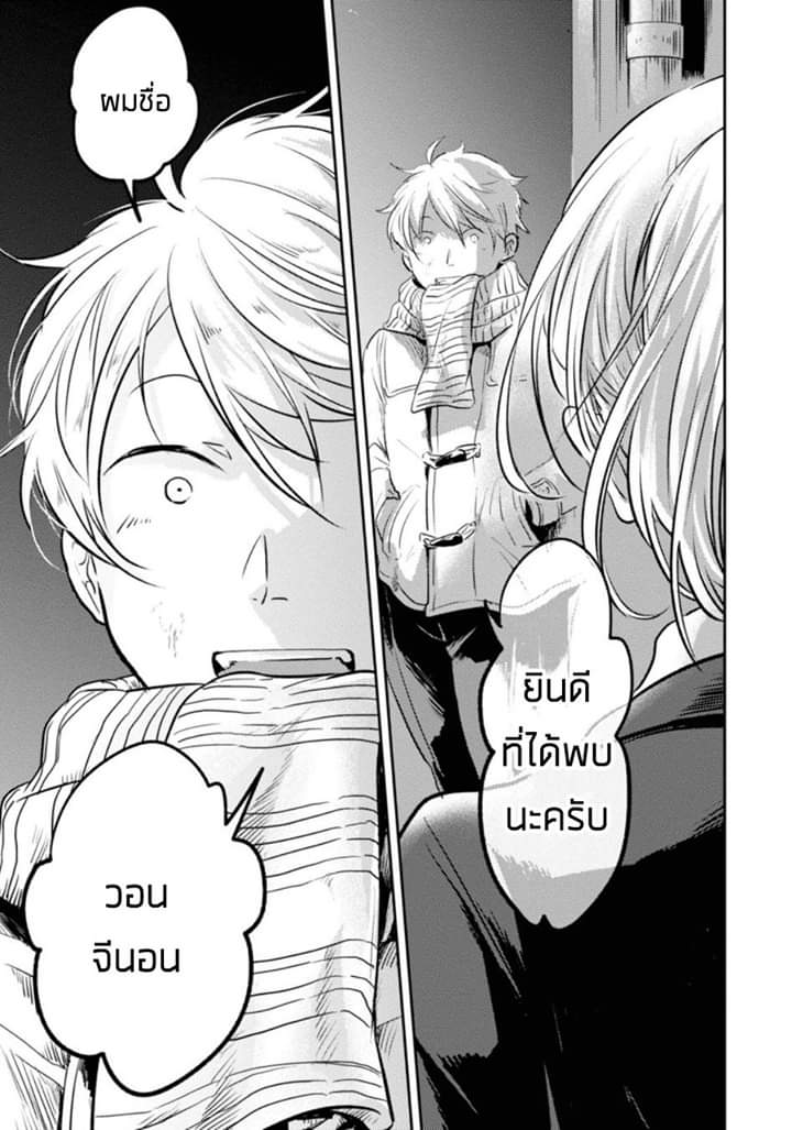 Koroshi Ai page 9