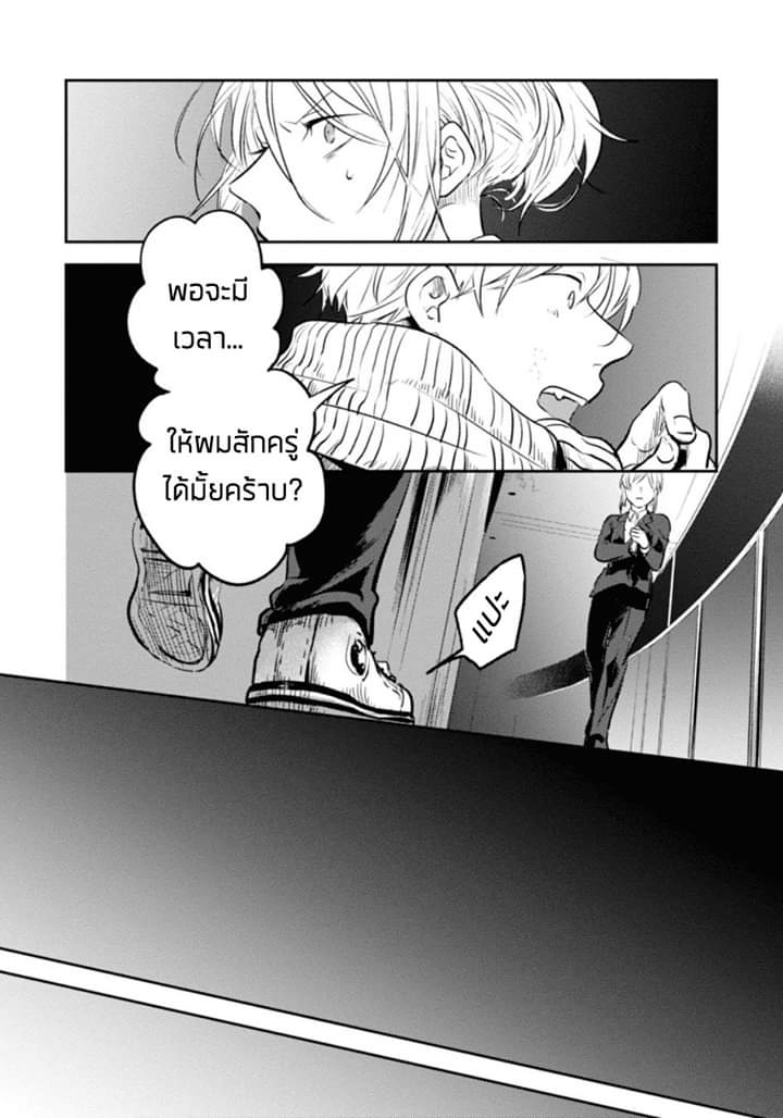 Koroshi Ai page 10
